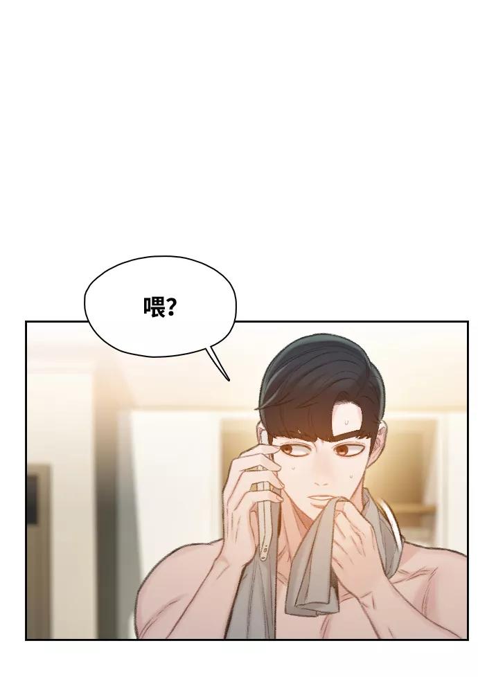《三昧境》第33话 第29页