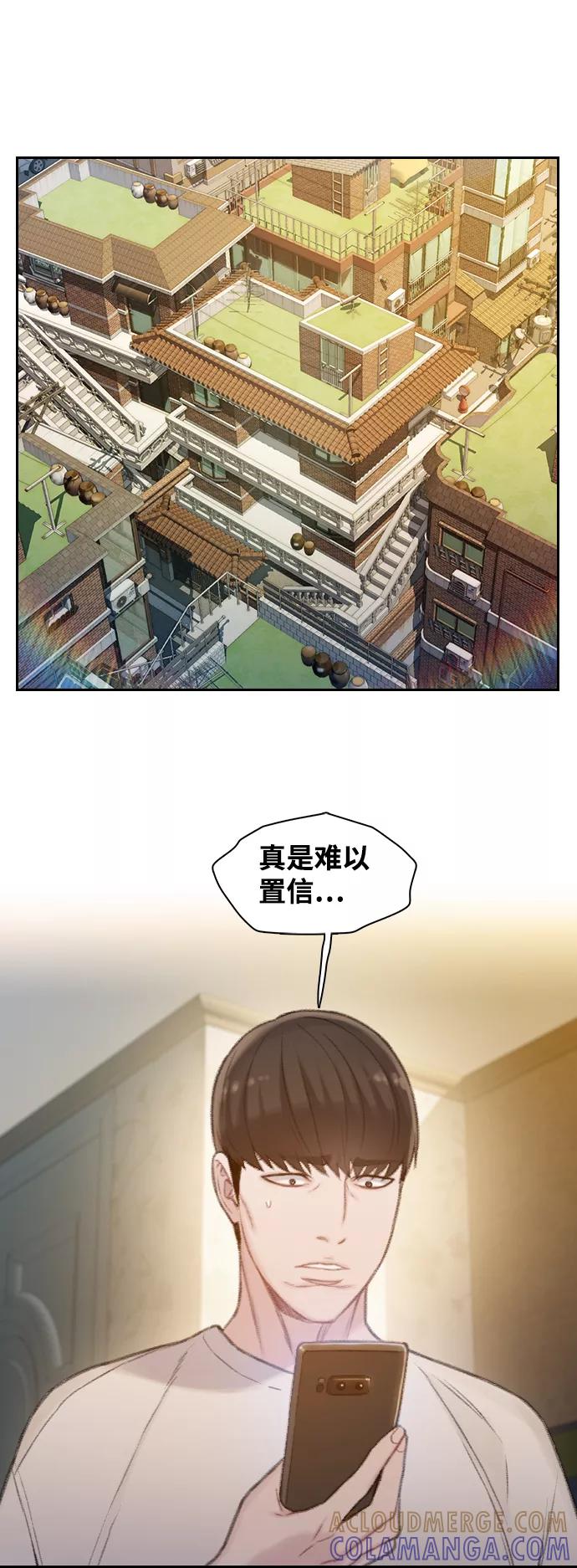 《三昧境》第33话 第19页