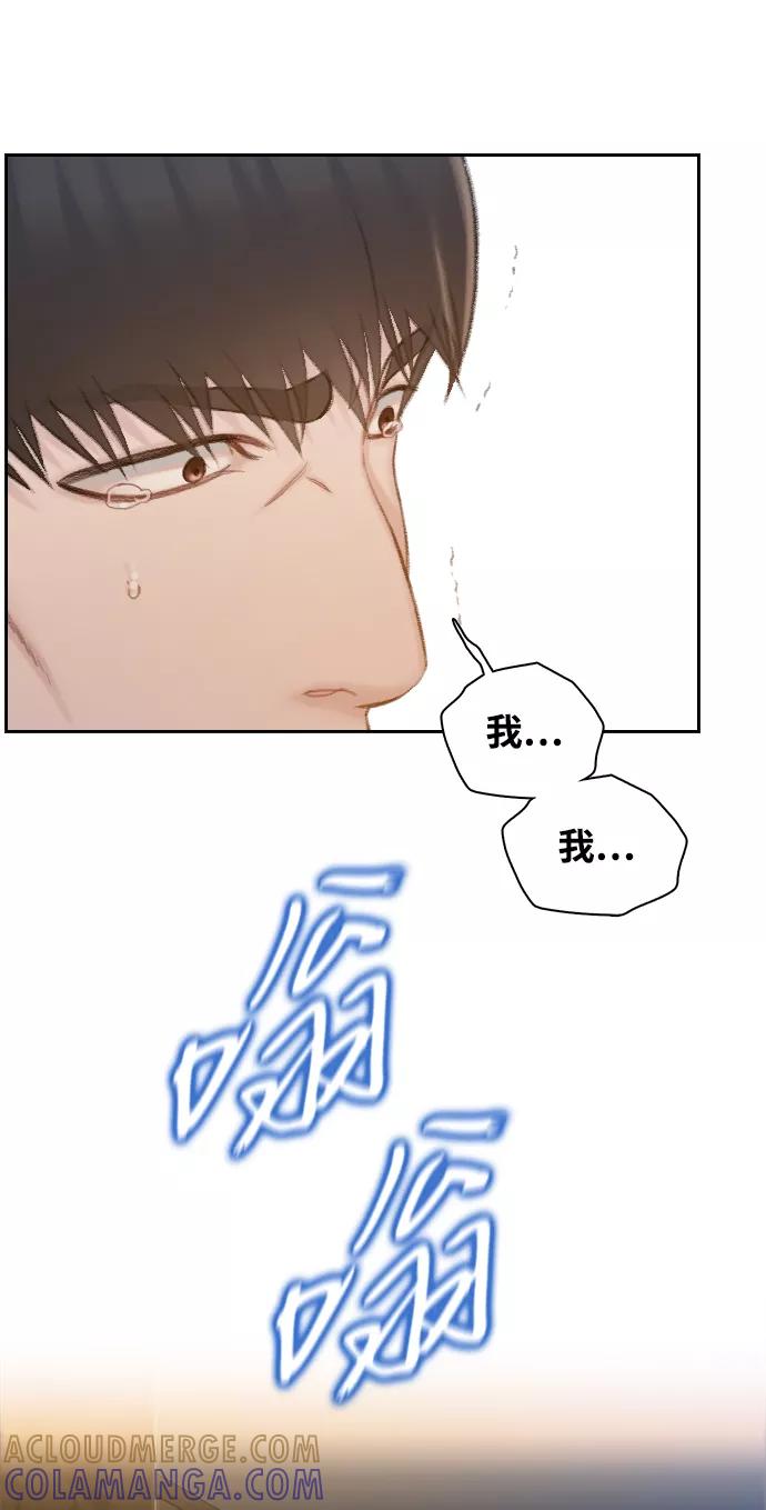 《三昧境》第33话 第61页
