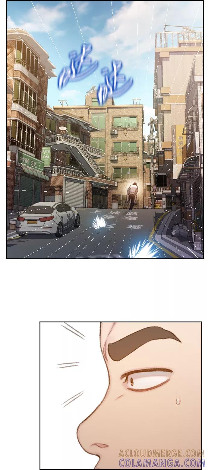 《三昧境》第33话 第76页