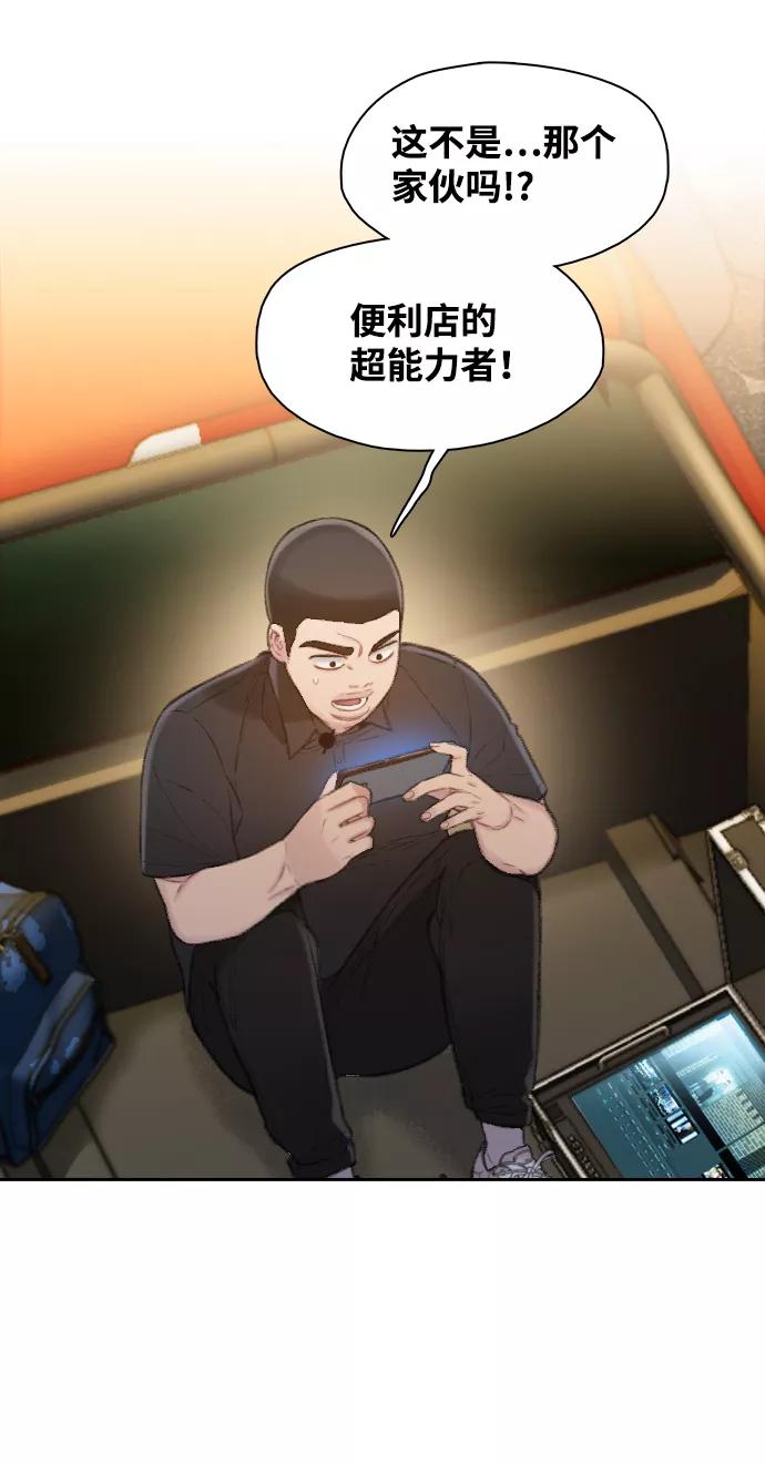 《三昧境》第33话 第65页