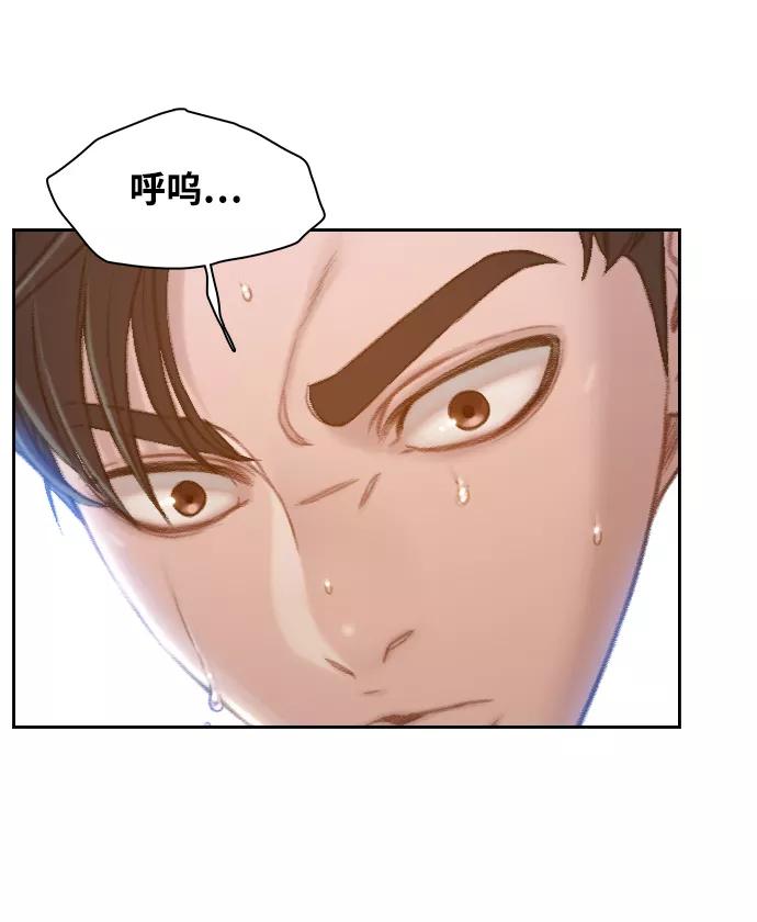 《三昧境》第33话 第27页