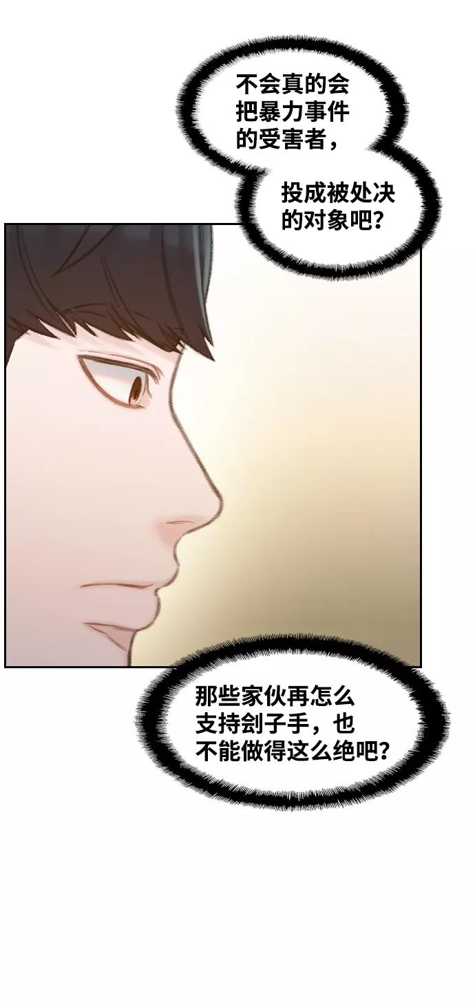 《三昧境》第33话 第12页