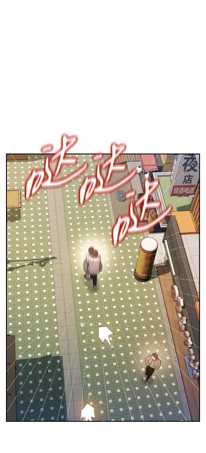 《三昧境》第33话 第78页