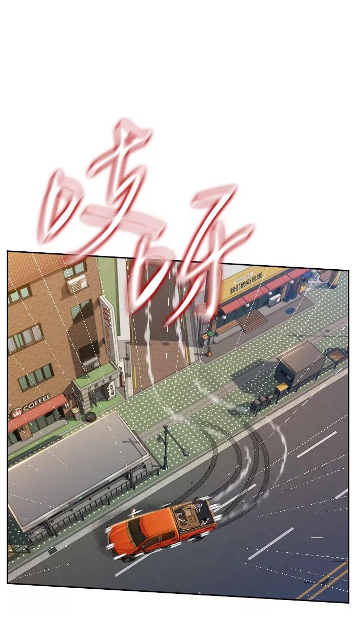 《三昧境》第33话 第80页