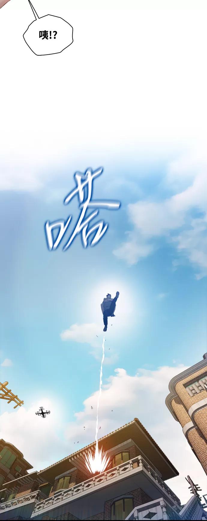 《三昧境》第33话 第72页
