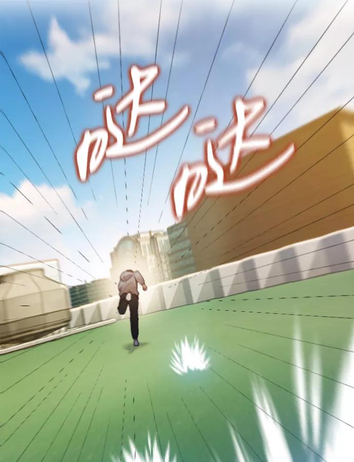 《三昧境》第33话 第44页