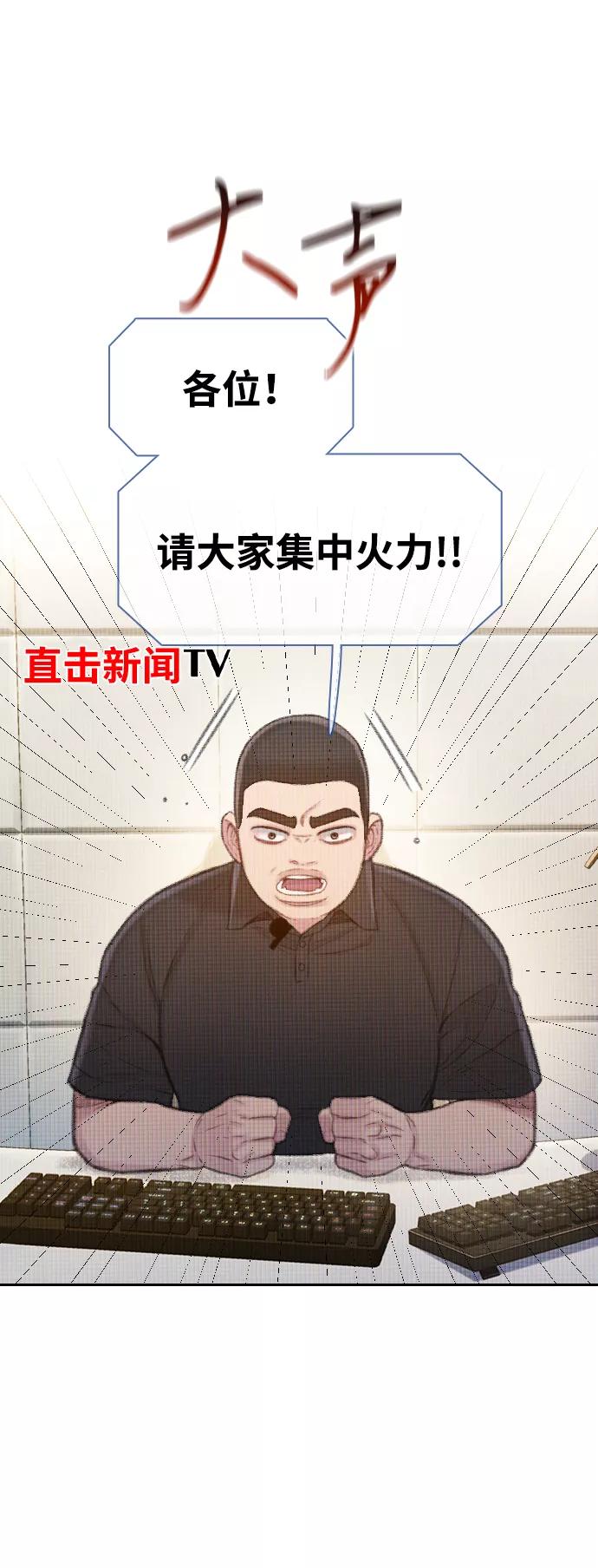 《三昧境》第33话 第14页