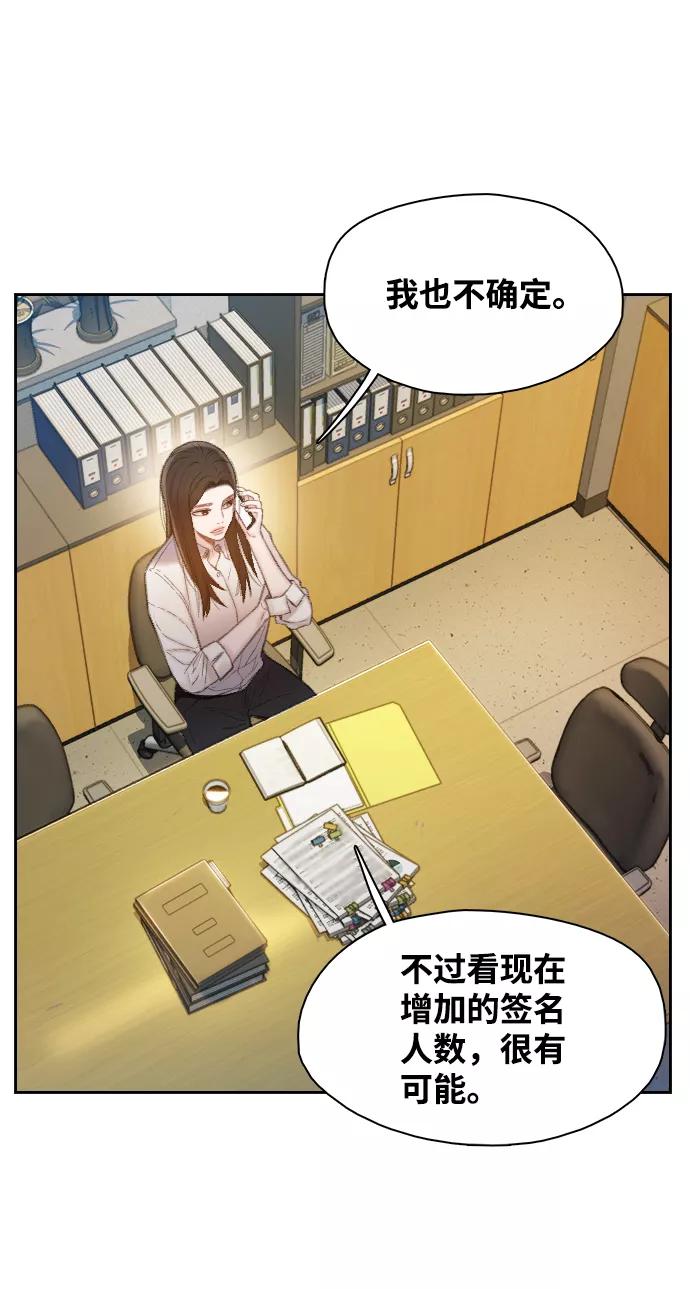 《三昧境》第33话 第32页