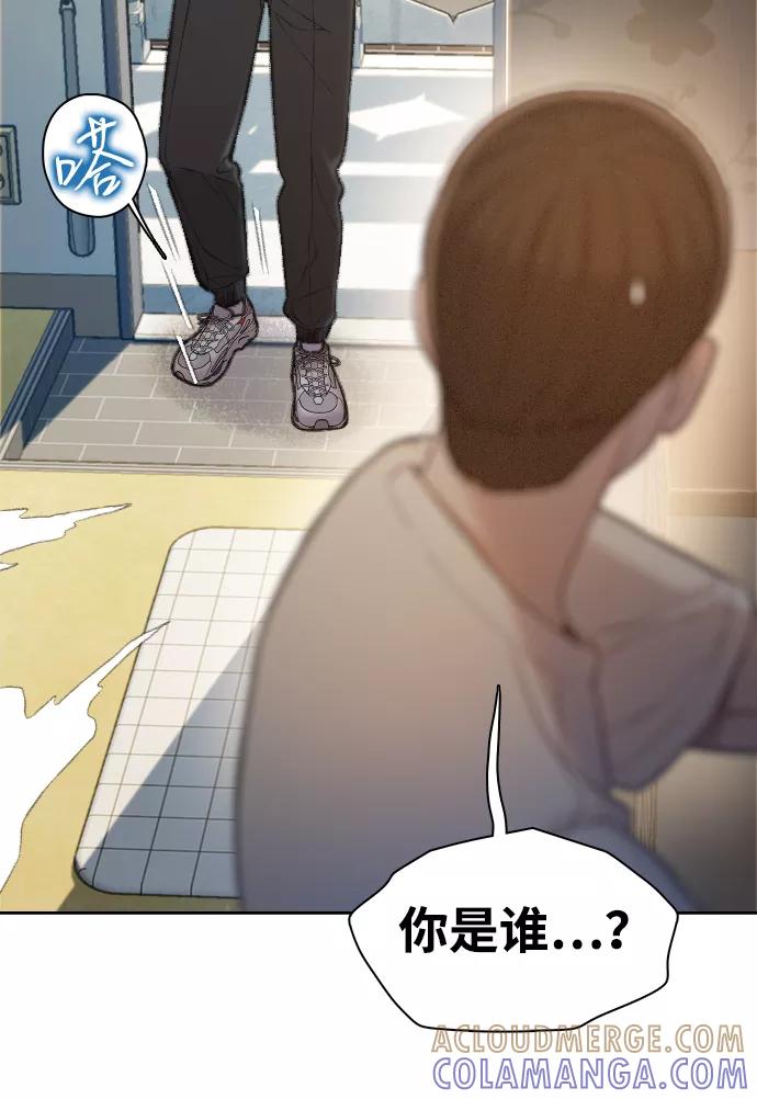 《三昧境》第33话 第52页