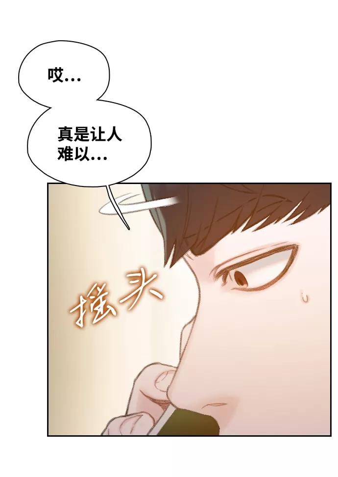 《三昧境》第33话 第33页