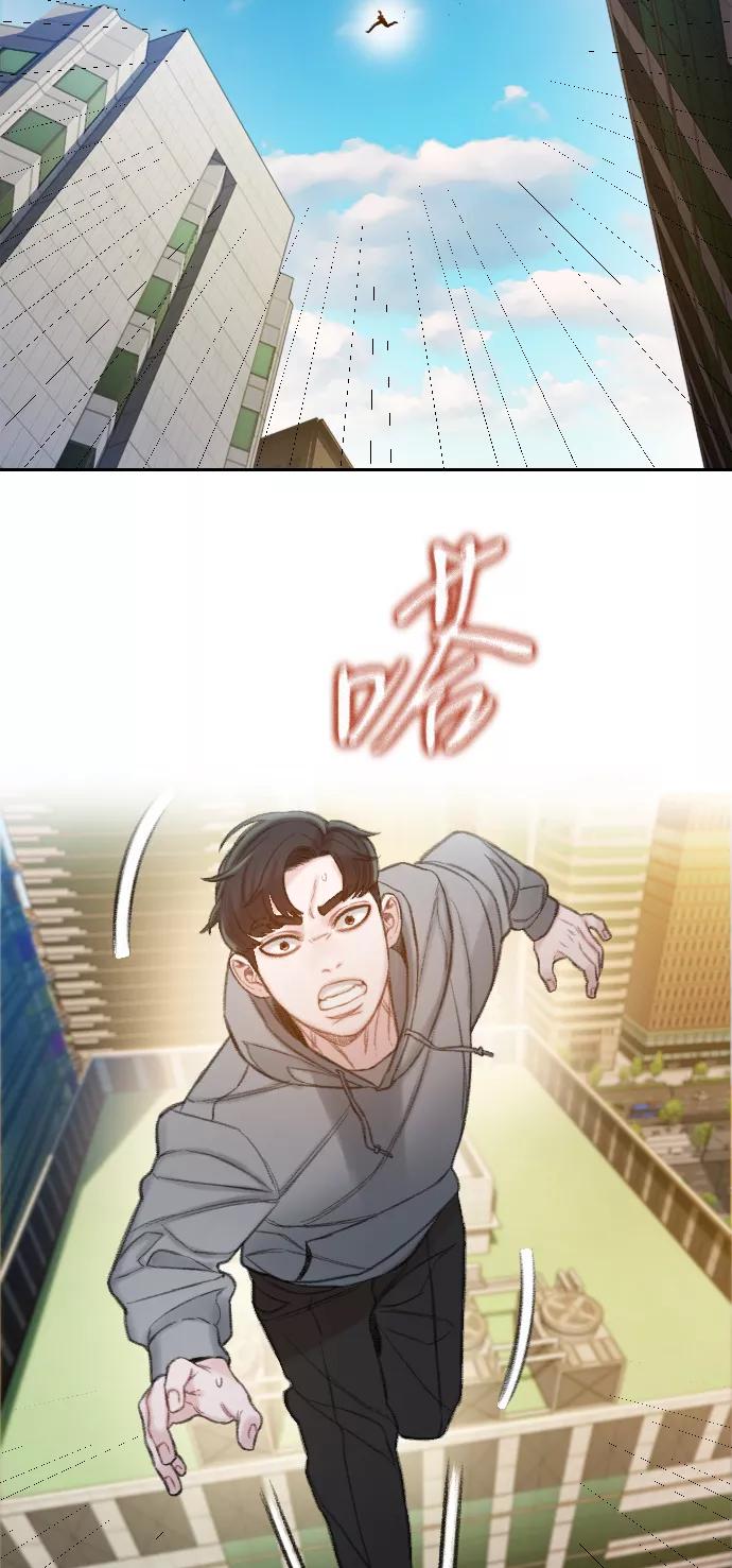 《三昧境》第33话 第42页