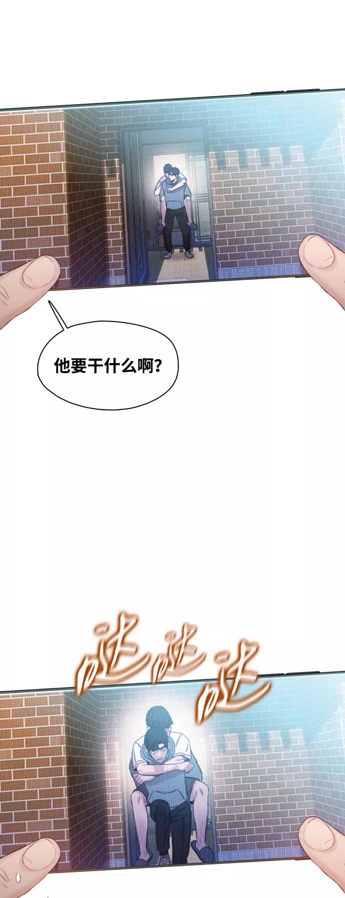 《三昧境》第33话 第71页