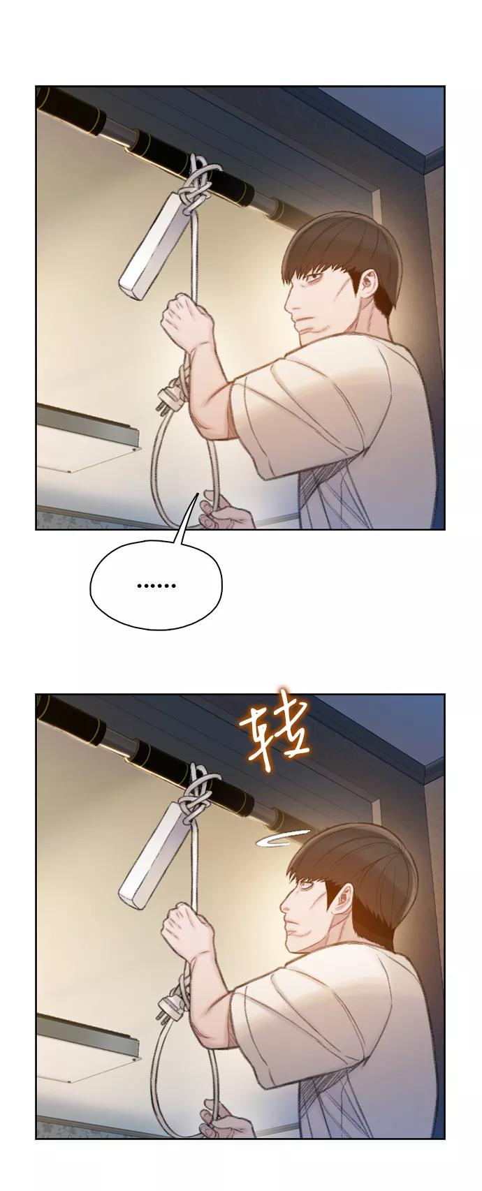 《三昧境》第33话 第48页