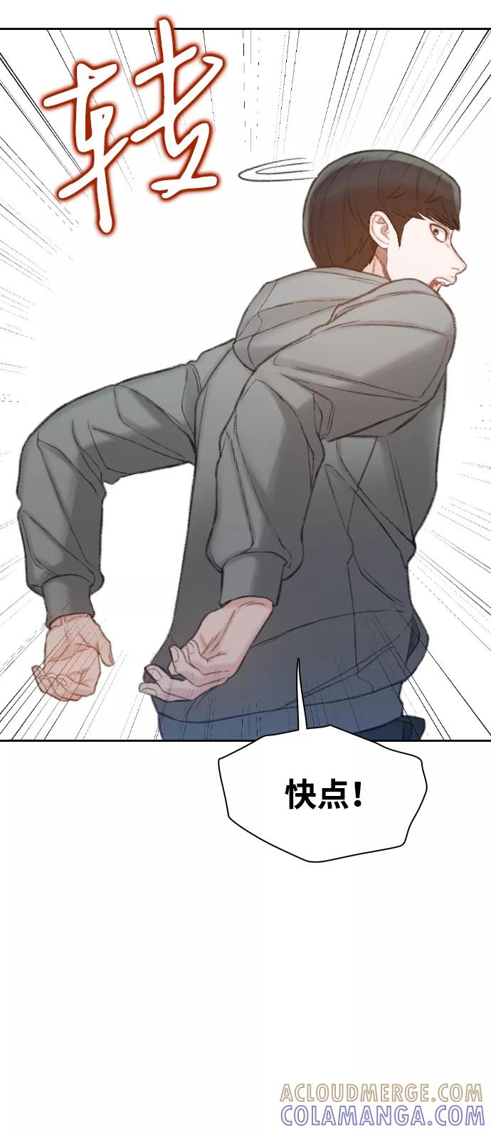 《三昧境》第33话 第70页