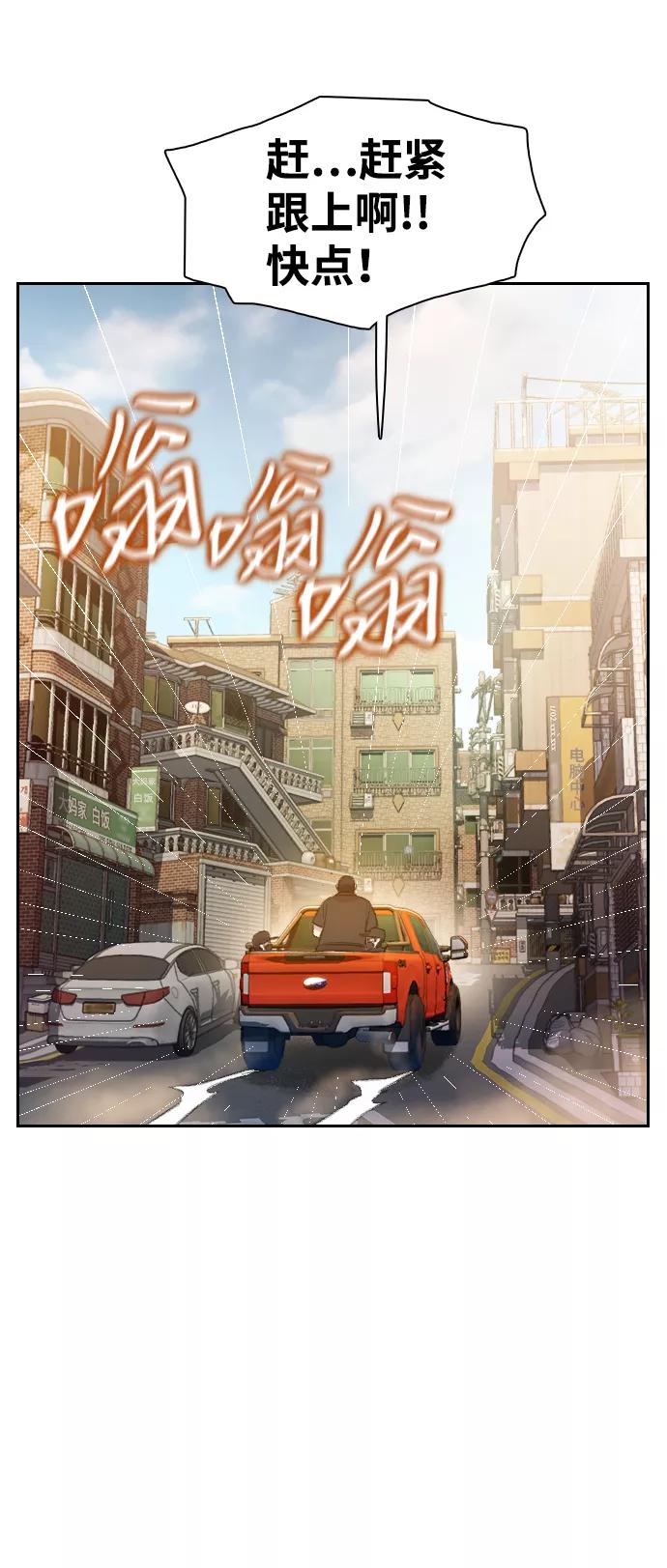 《三昧境》第33话 第77页