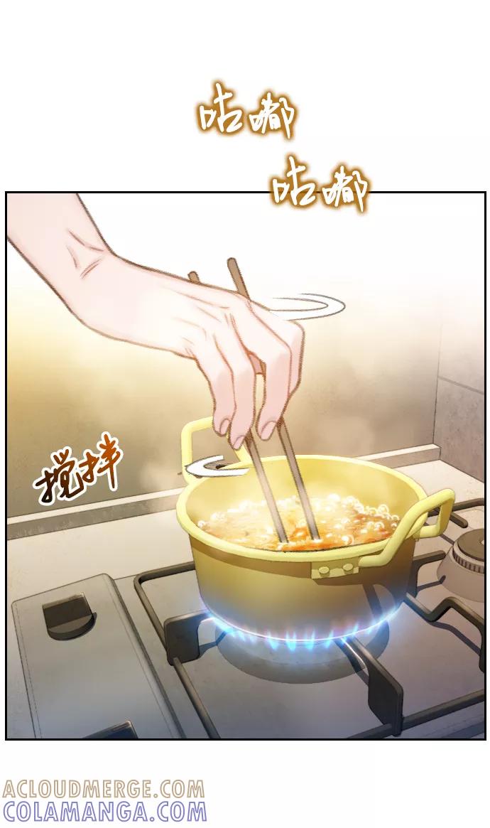 《三昧境》第33话 第10页