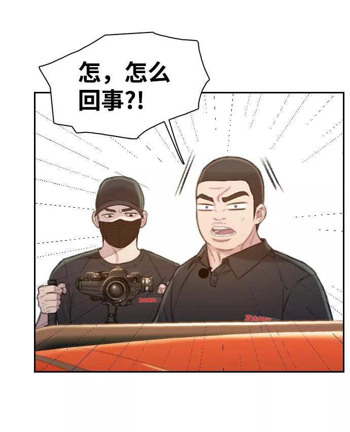 《三昧境》第33话 第74页
