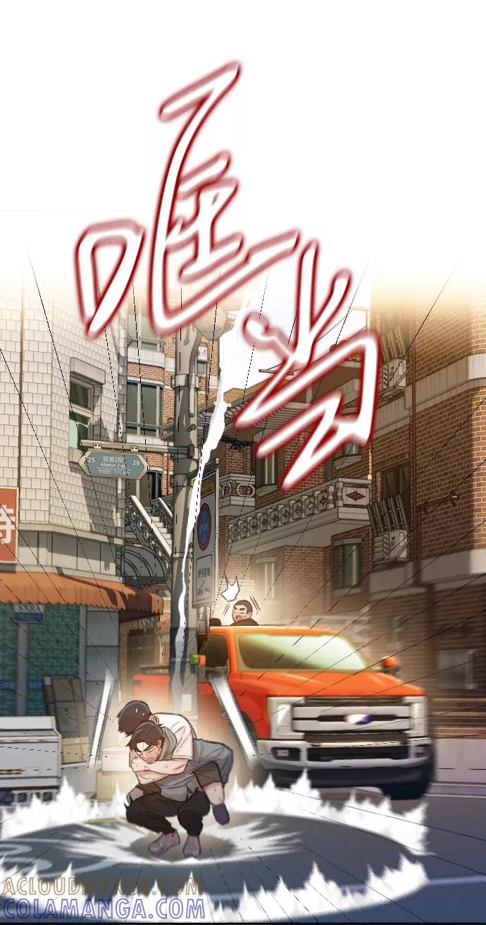 《三昧境》第33话 第73页