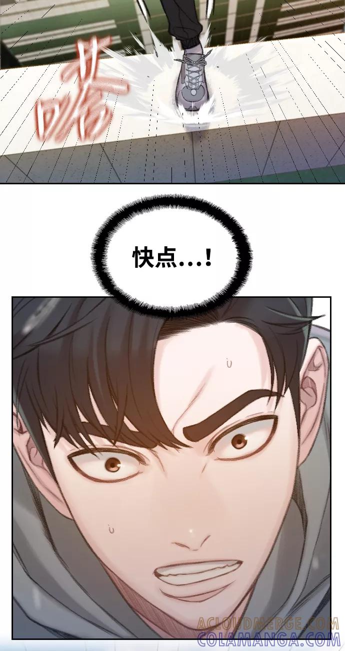 《三昧境》第33话 第43页