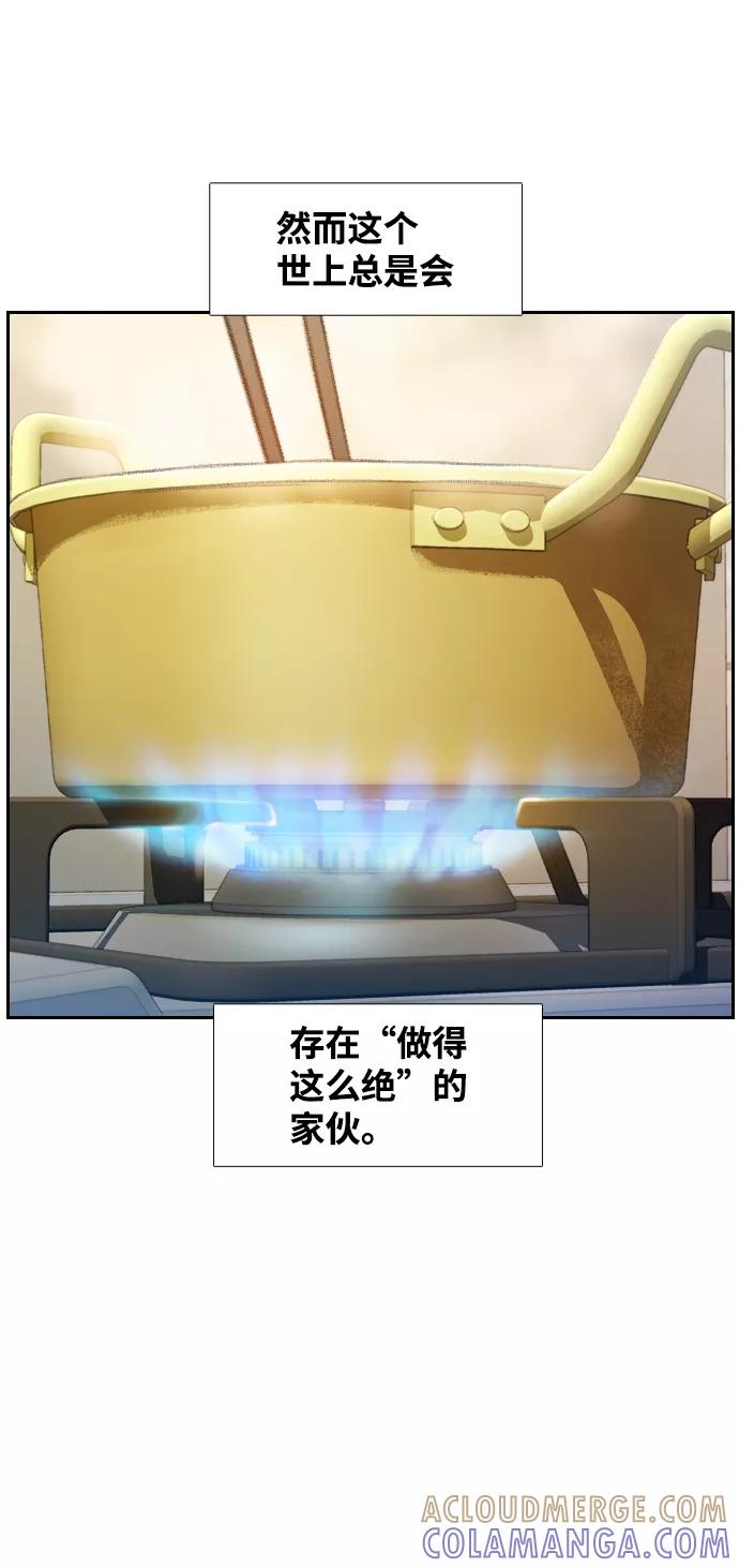 《三昧境》第33话 第13页
