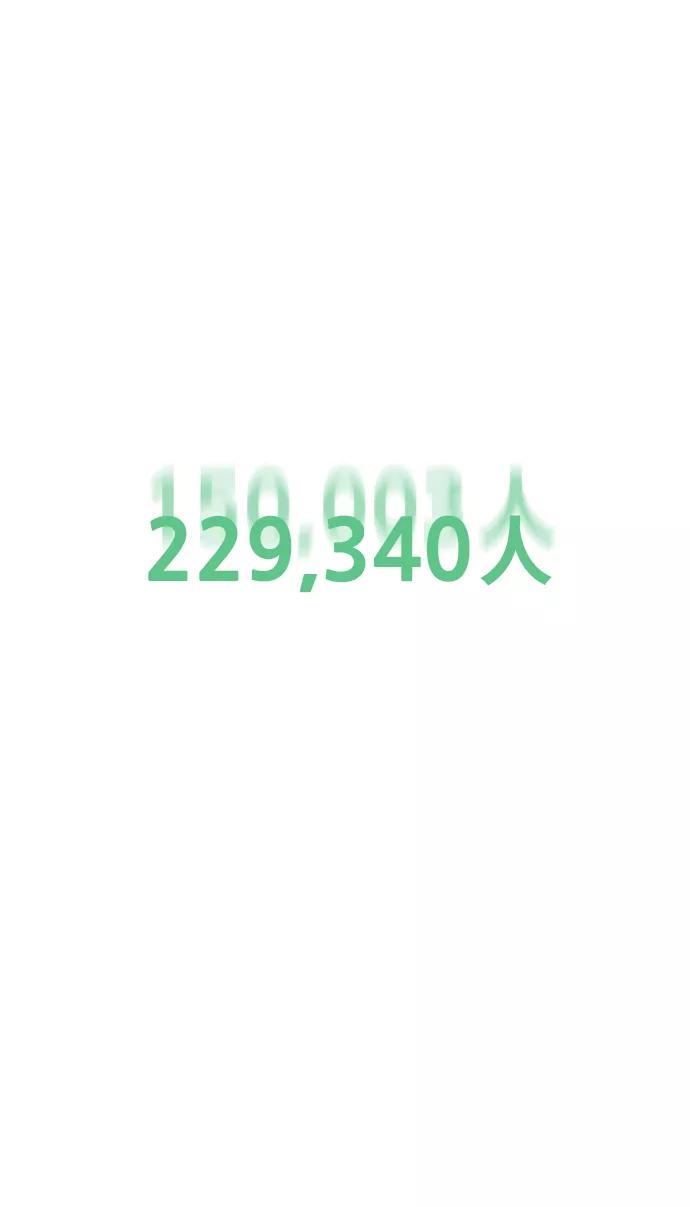 《三昧境》第33话 第18页