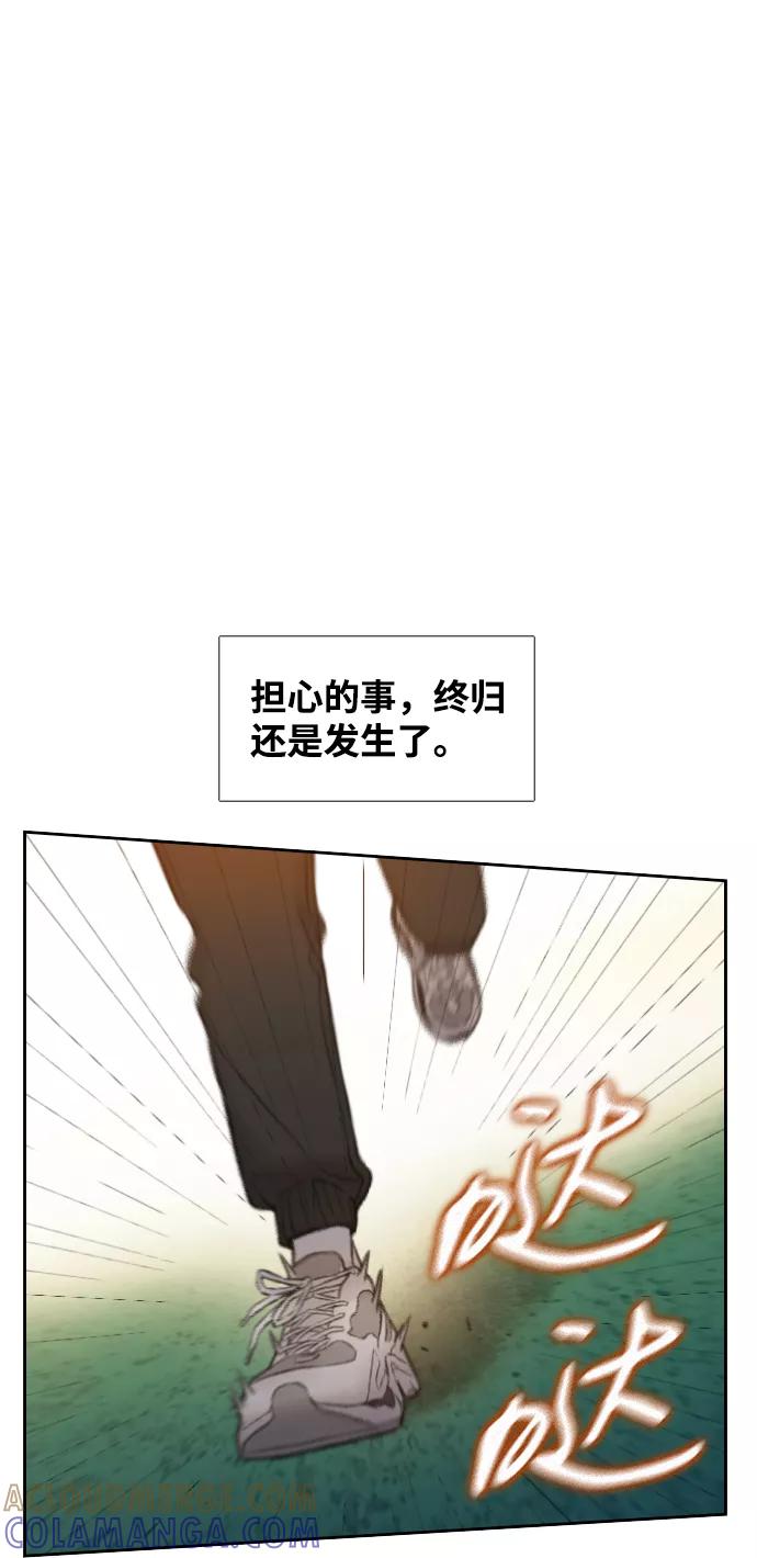 《三昧境》第33话 第40页