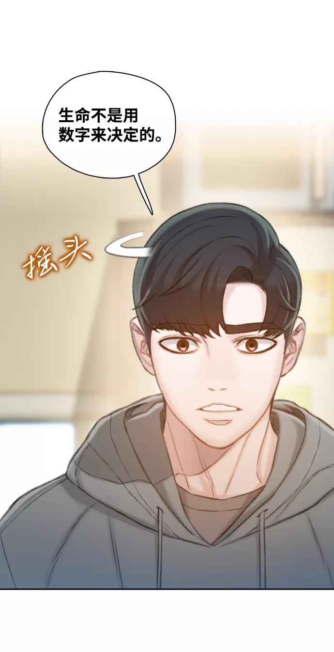 《三昧境》第33话 第59页