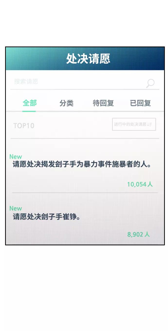 《三昧境》第33话 第3页