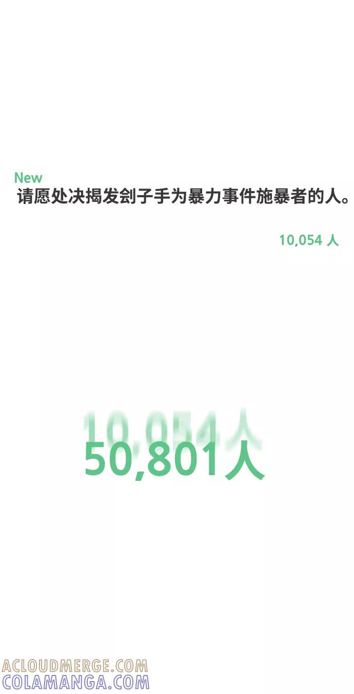 《三昧境》第33话 第16页
