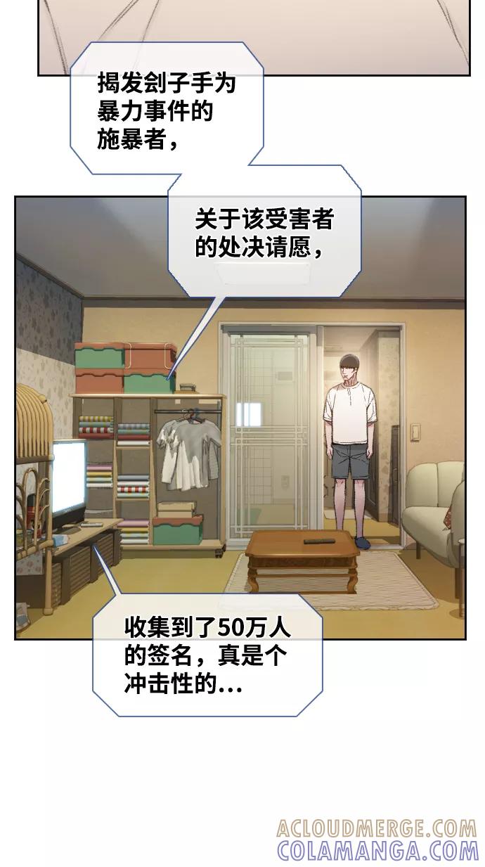 《三昧境》第33话 第37页