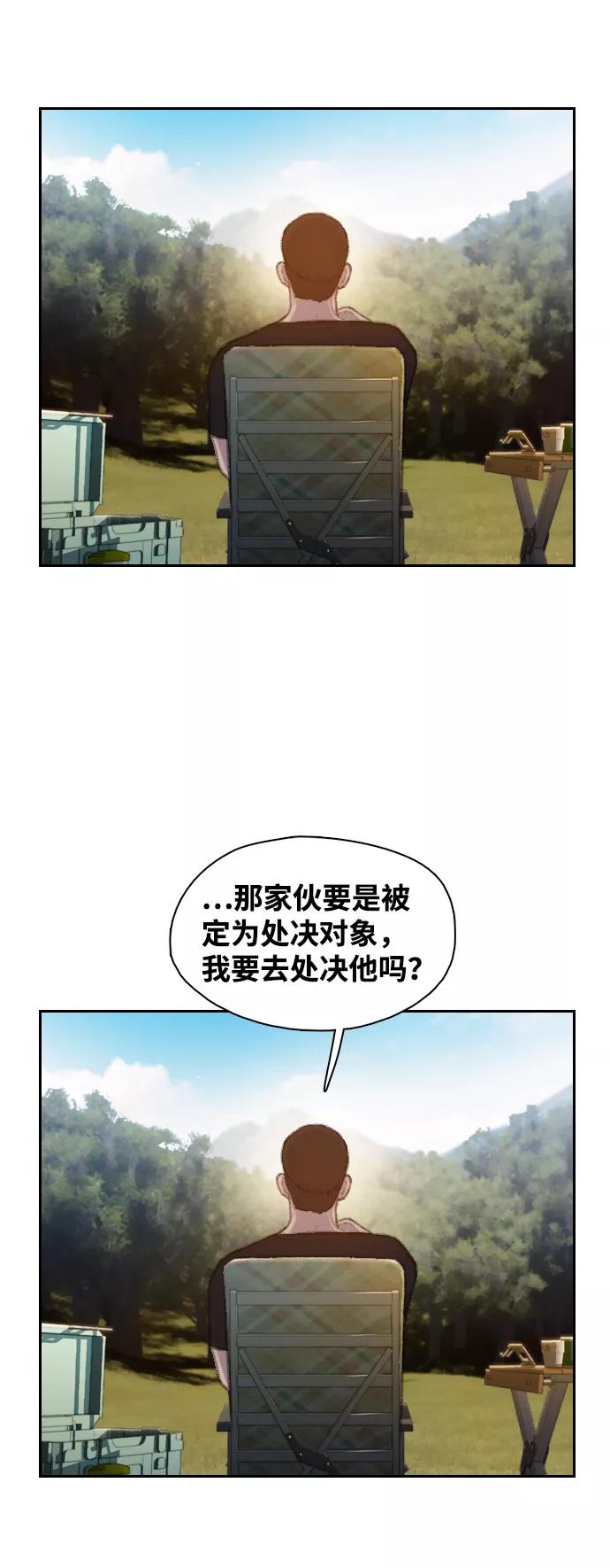 《三昧境》第33话 第8页