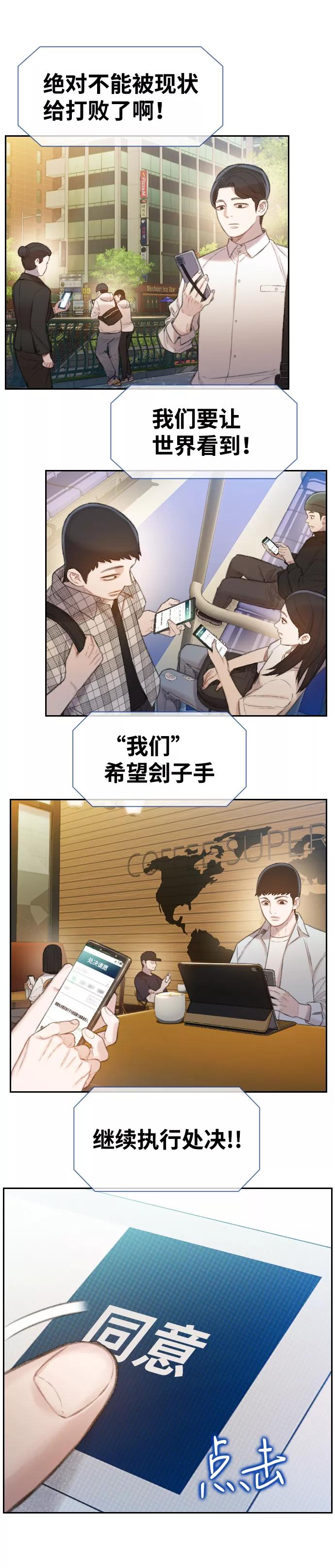 《三昧境》第33话 第15页