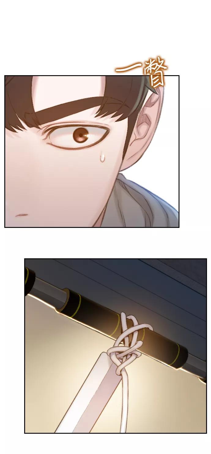 《三昧境》第33话 第53页