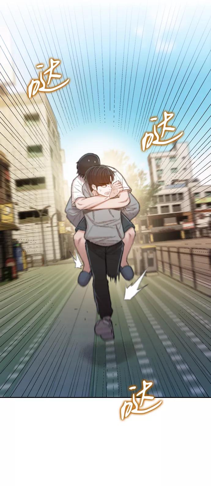 《三昧境》第34话 第3页