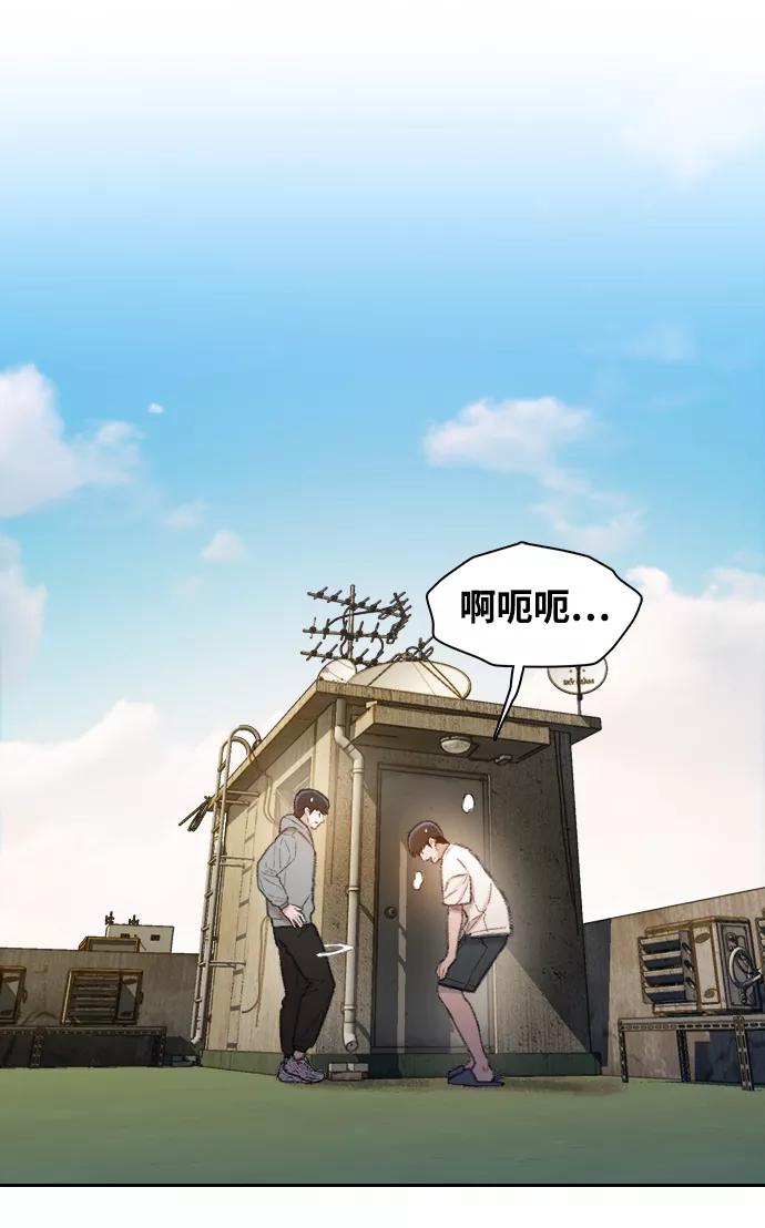 《三昧境》第34话 第14页