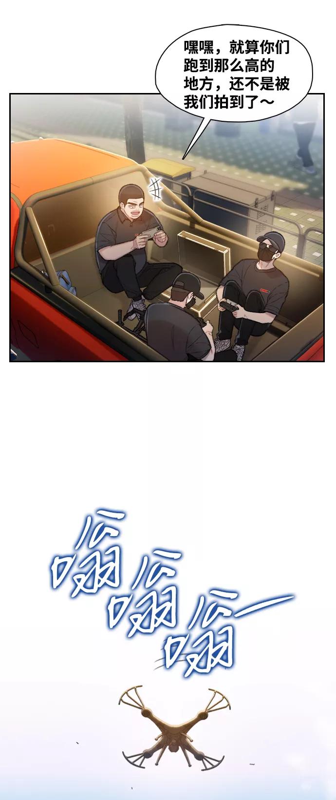 《三昧境》第34话 第18页