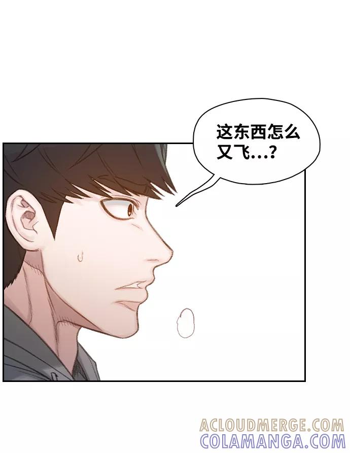 《三昧境》第34话 第25页