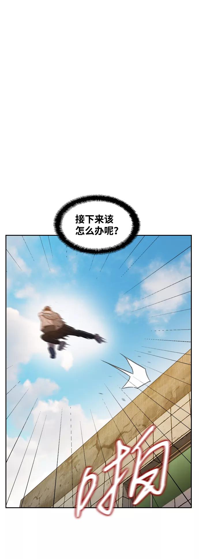 《三昧境》第34话 第41页