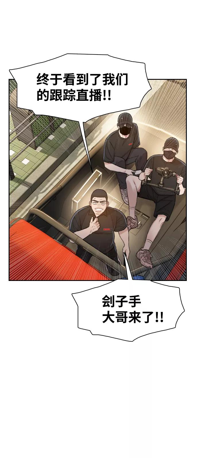 《三昧境》第34话 第33页