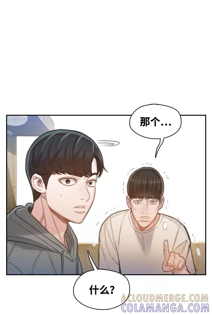 《三昧境》第34话 第16页