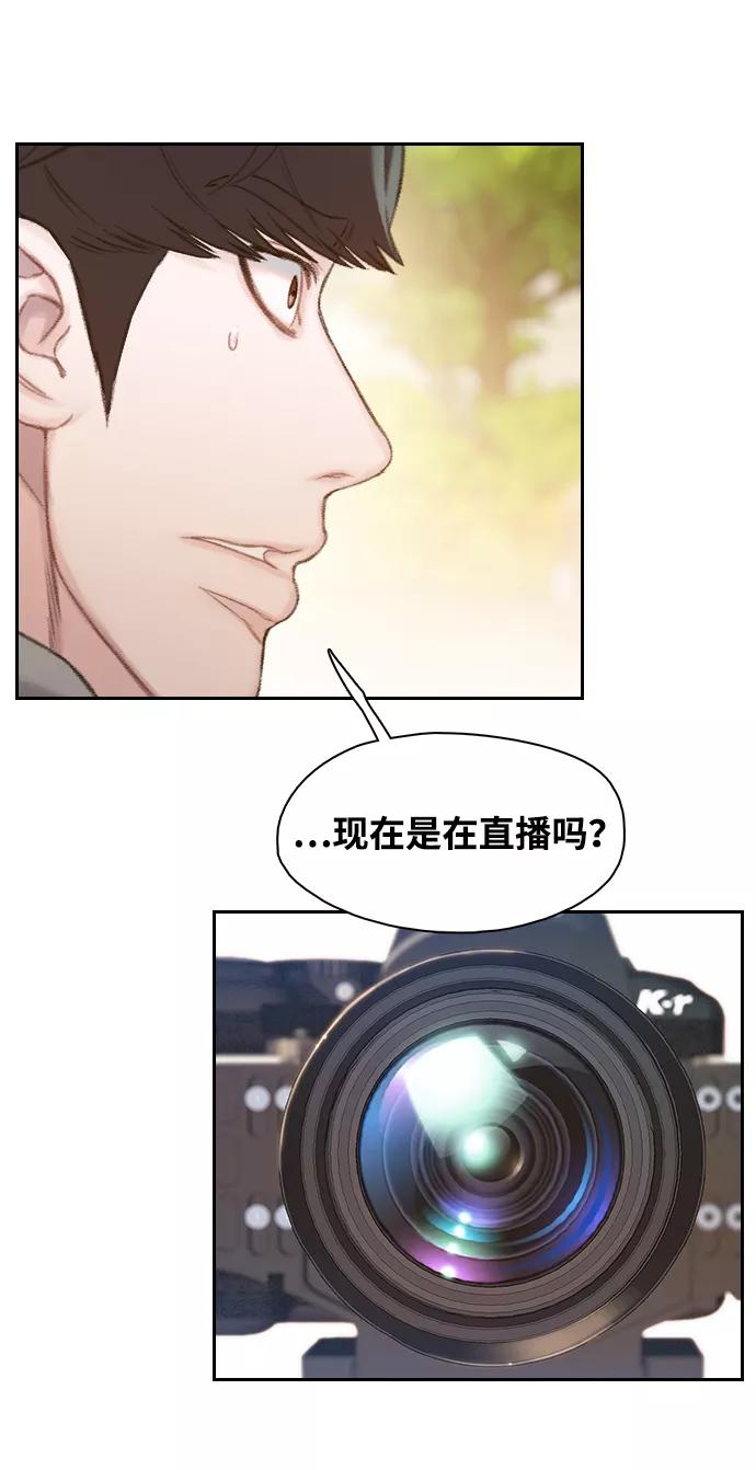 《三昧境》第34话 第56页