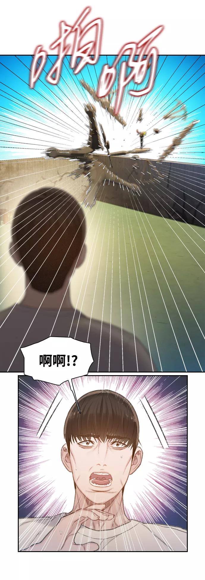 《三昧境》第34话 第26页