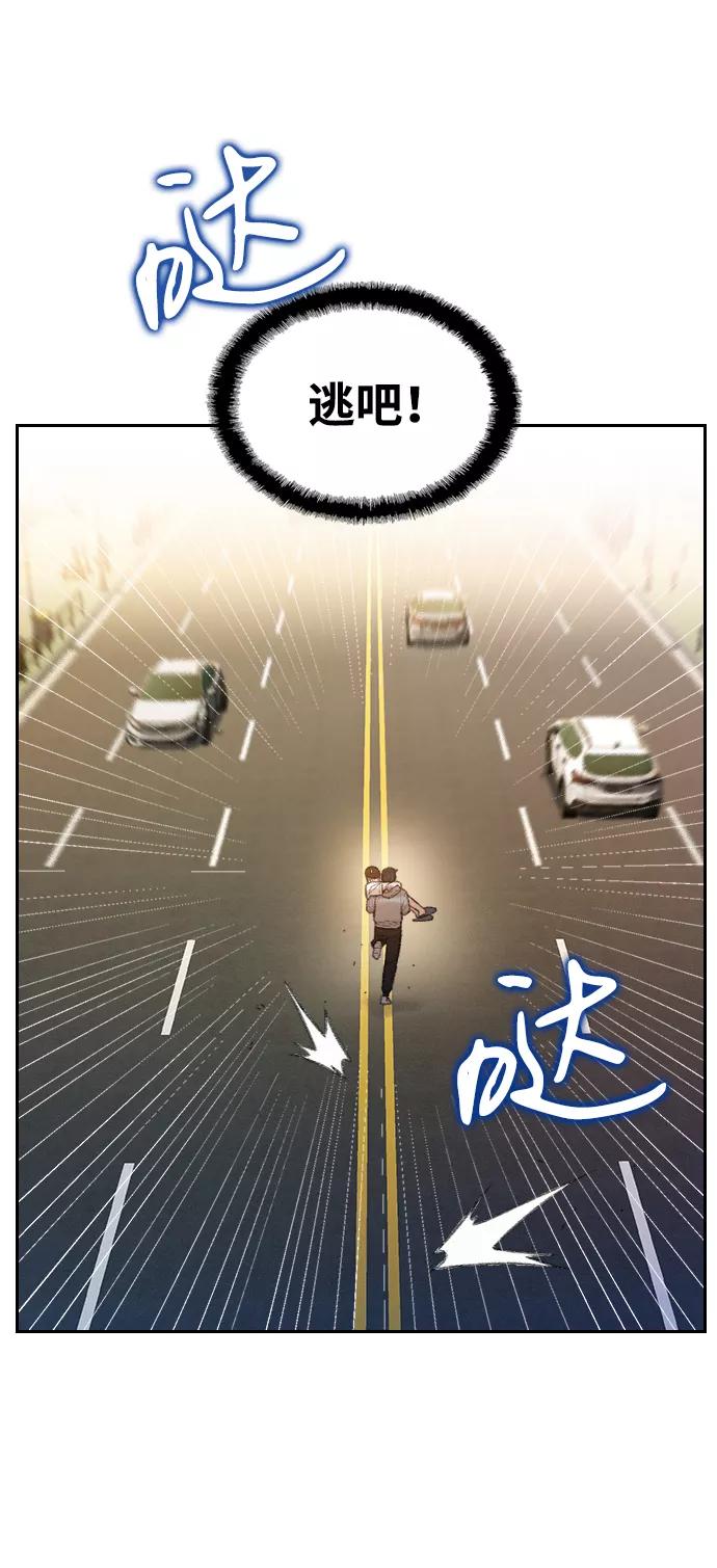 《三昧境》第34话 第44页