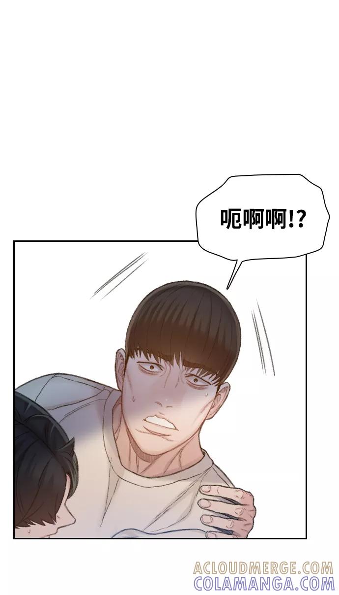 《三昧境》第34话 第49页