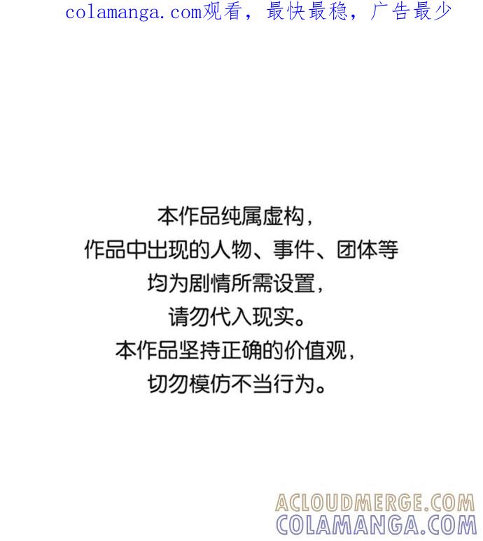 《三昧境》第34话 第1页