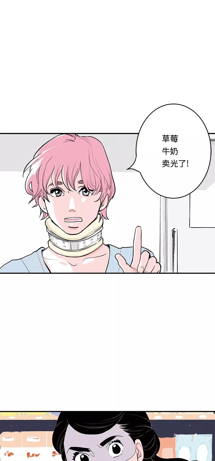 《伪装禁忌之恋》第33话 第30页