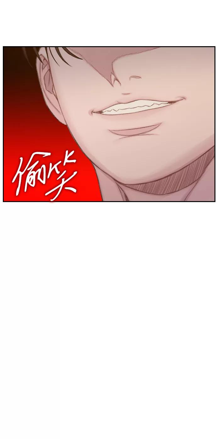 《三昧境》第34话 第47页