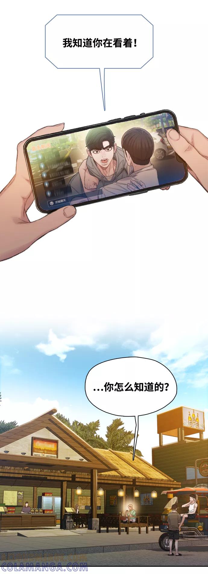 《三昧境》第34话 第61页