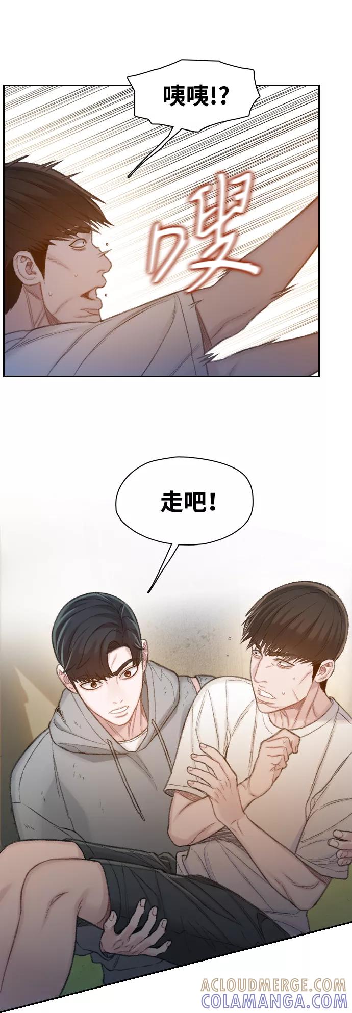 《三昧境》第34话 第40页